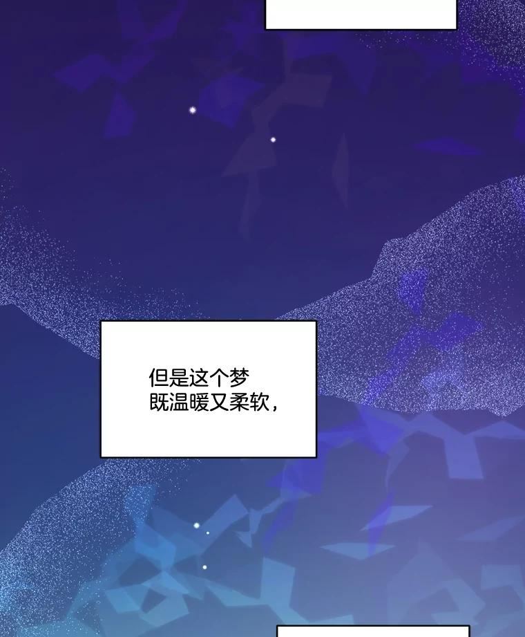 生存之婚漫画下拉免费观看漫画,44.贵宾室（本季完）131图