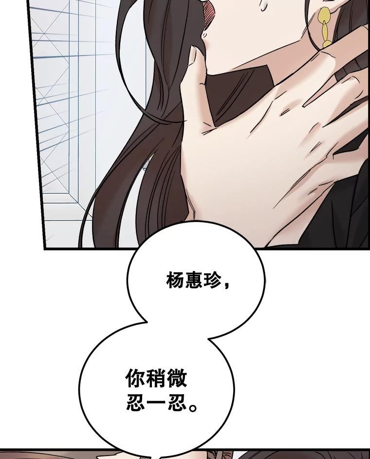 生存之婚漫画下拉免费观看漫画,44.贵宾室（本季完）14图