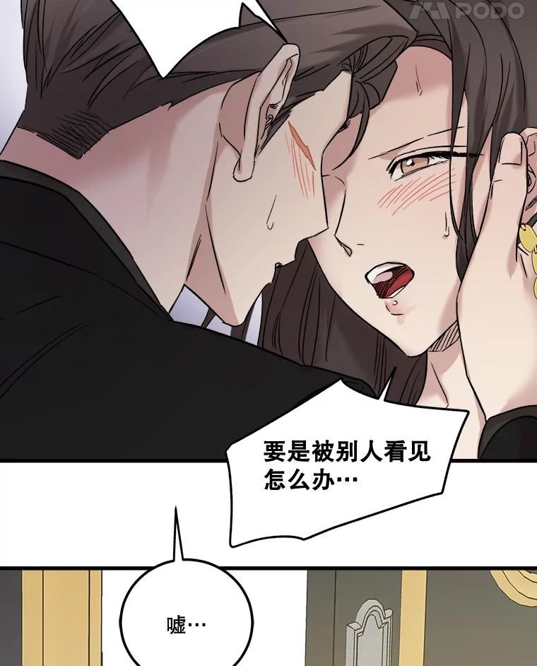 生存之婚漫画下拉免费观看漫画,44.贵宾室（本季完）22图