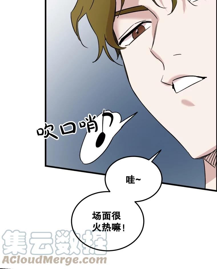 生存之婚漫画下拉免费观看漫画,44.贵宾室（本季完）29图