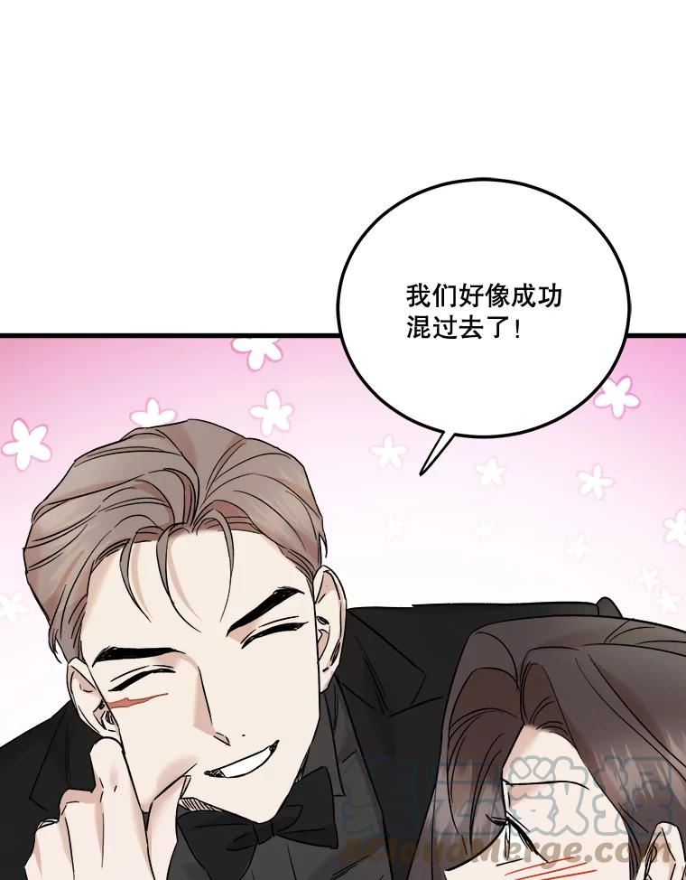 生存之婚漫画下拉免费观看漫画,44.贵宾室（本季完）41图