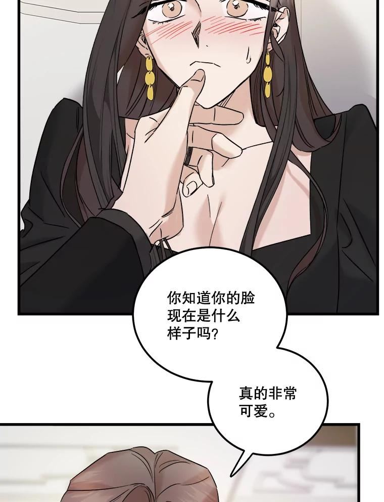 生存之婚漫画下拉免费观看漫画,44.贵宾室（本季完）46图