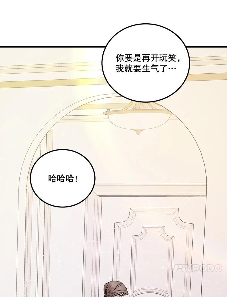 生存之婚漫画下拉免费观看漫画,44.贵宾室（本季完）48图