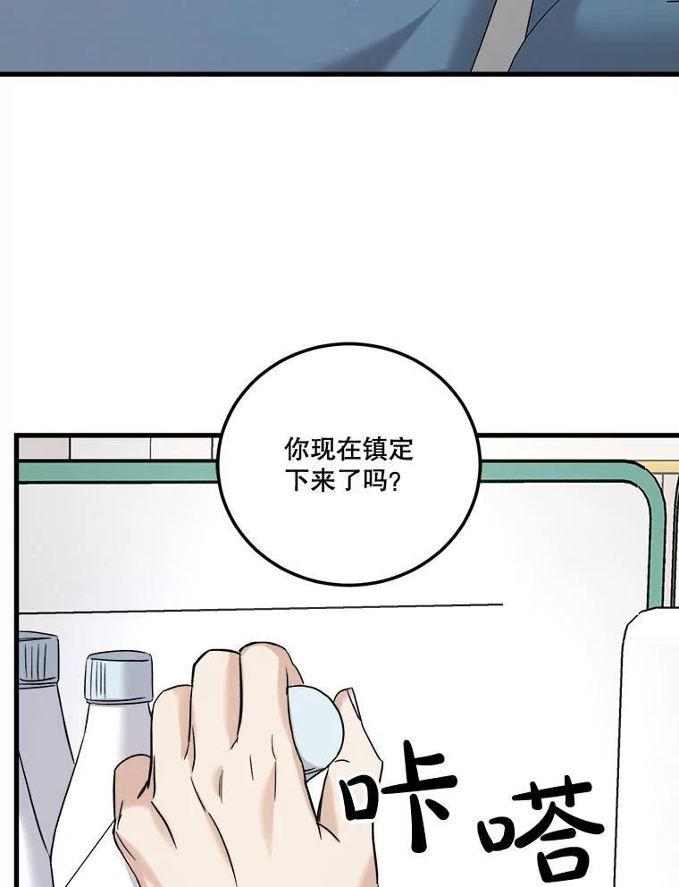 生存之婚漫画下拉免费观看漫画,44.贵宾室（本季完）50图