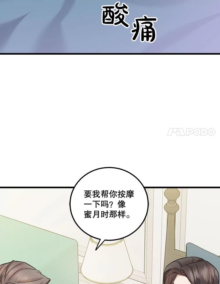 生存之婚漫画下拉免费观看漫画,44.贵宾室（本季完）55图