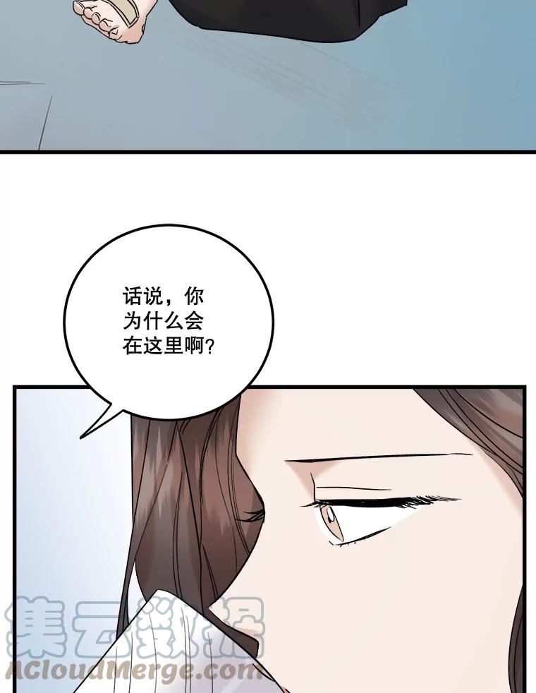 生存之婚漫画下拉免费观看漫画,44.贵宾室（本季完）57图