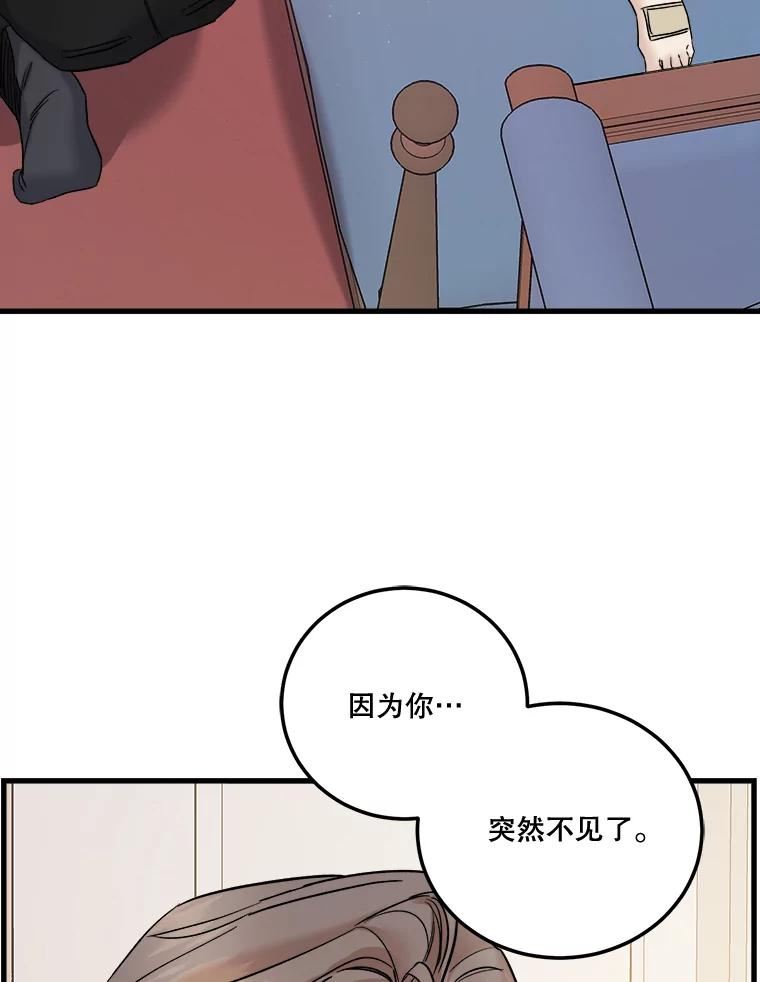 生存之婚漫画下拉免费观看漫画,44.贵宾室（本季完）60图