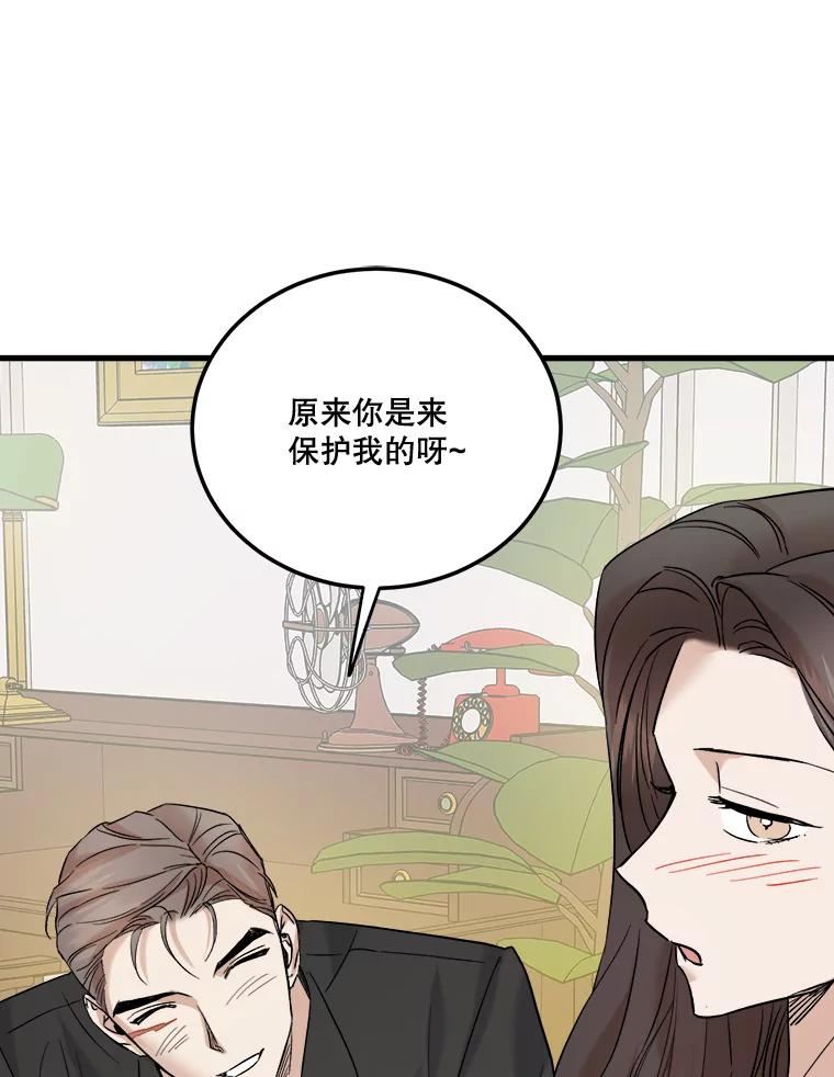 生存之婚漫画下拉免费观看漫画,44.贵宾室（本季完）63图