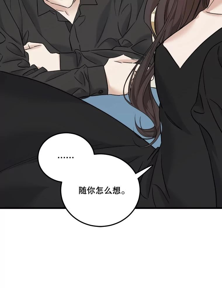 生存之婚漫画下拉免费观看漫画,44.贵宾室（本季完）64图