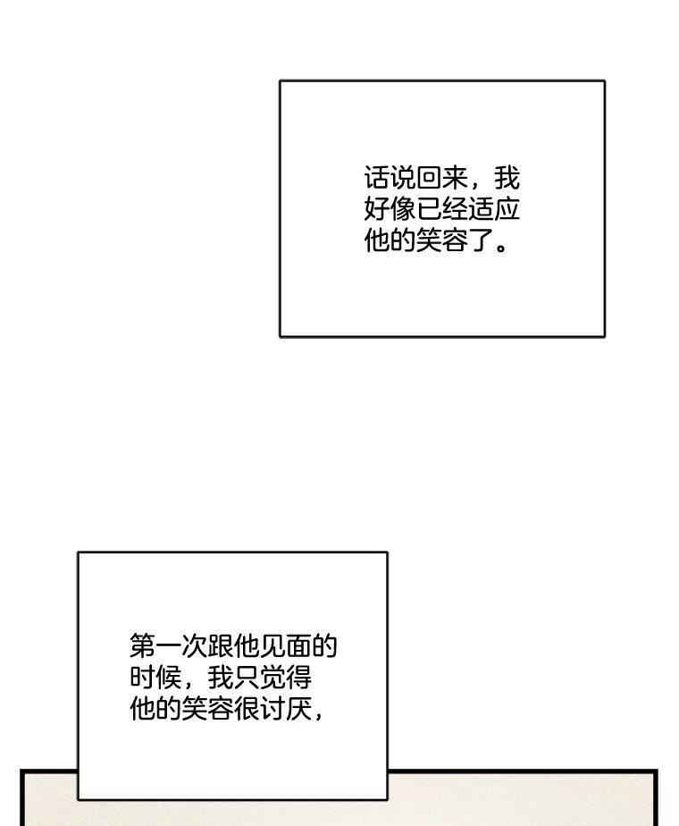 生存之婚漫画下拉免费观看漫画,44.贵宾室（本季完）71图