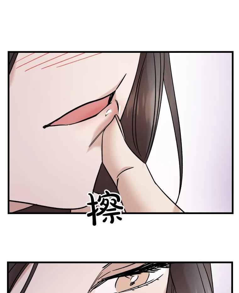 生存之婚漫画下拉免费观看漫画,44.贵宾室（本季完）80图