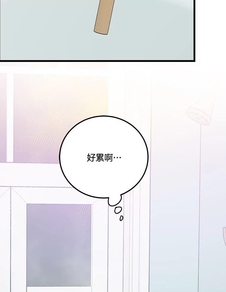 生存之婚漫画下拉免费观看漫画,44.贵宾室（本季完）91图