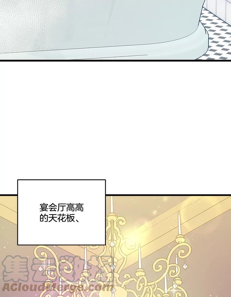 生存之婚漫画下拉免费观看漫画,44.贵宾室（本季完）93图