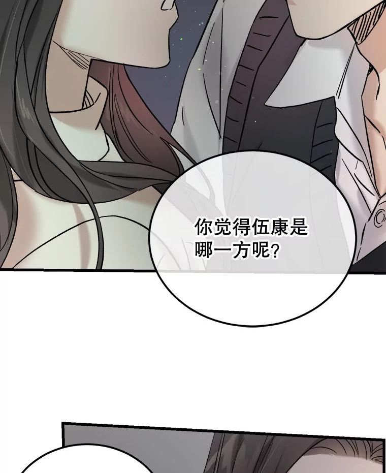 生存之婚漫画,45.过节祭祀100图