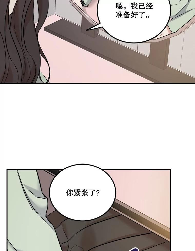 生存之婚漫画,45.过节祭祀12图