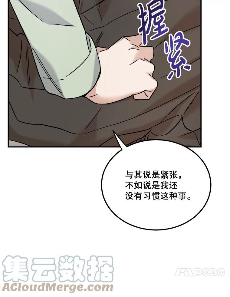 生存之婚漫画,45.过节祭祀13图