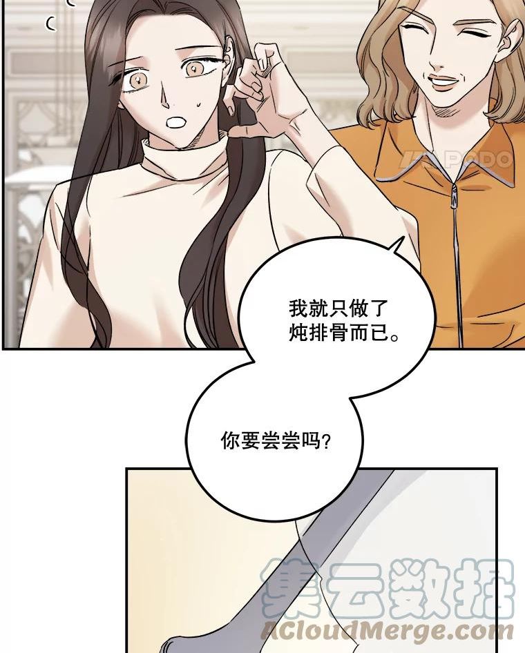 生存之婚漫画,45.过节祭祀41图