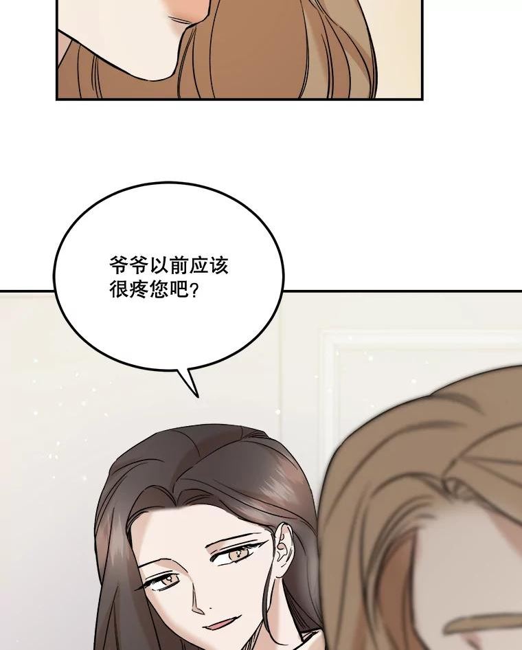 生存之婚漫画,45.过节祭祀46图