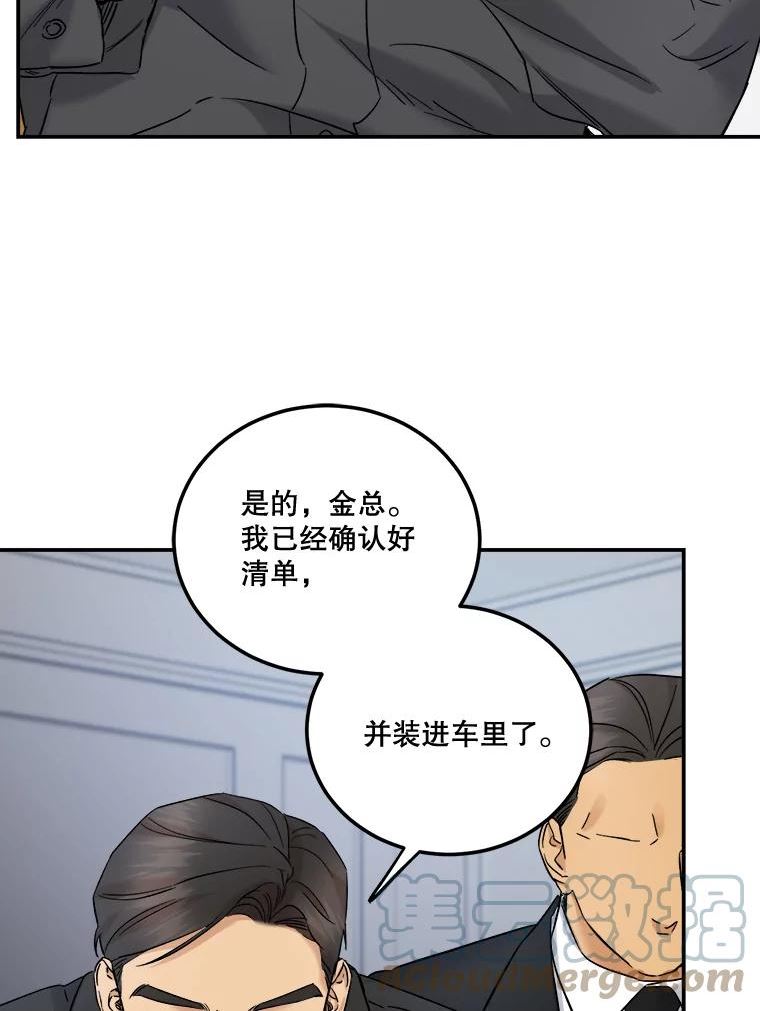 生存之婚漫画,45.过节祭祀5图