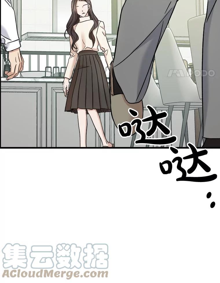 生存之婚漫画,45.过节祭祀61图