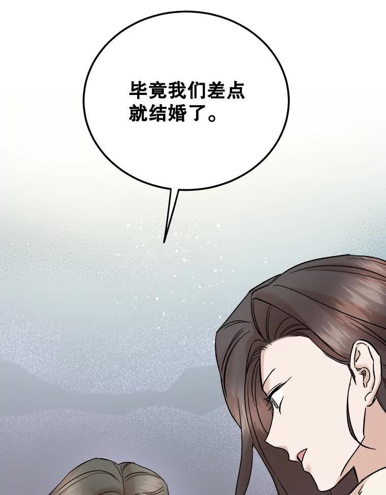 生存之婚漫画,45.过节祭祀70图