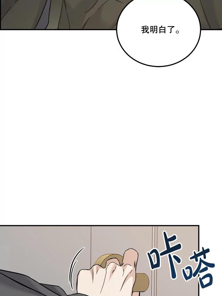 生存之婚漫画,45.过节祭祀8图