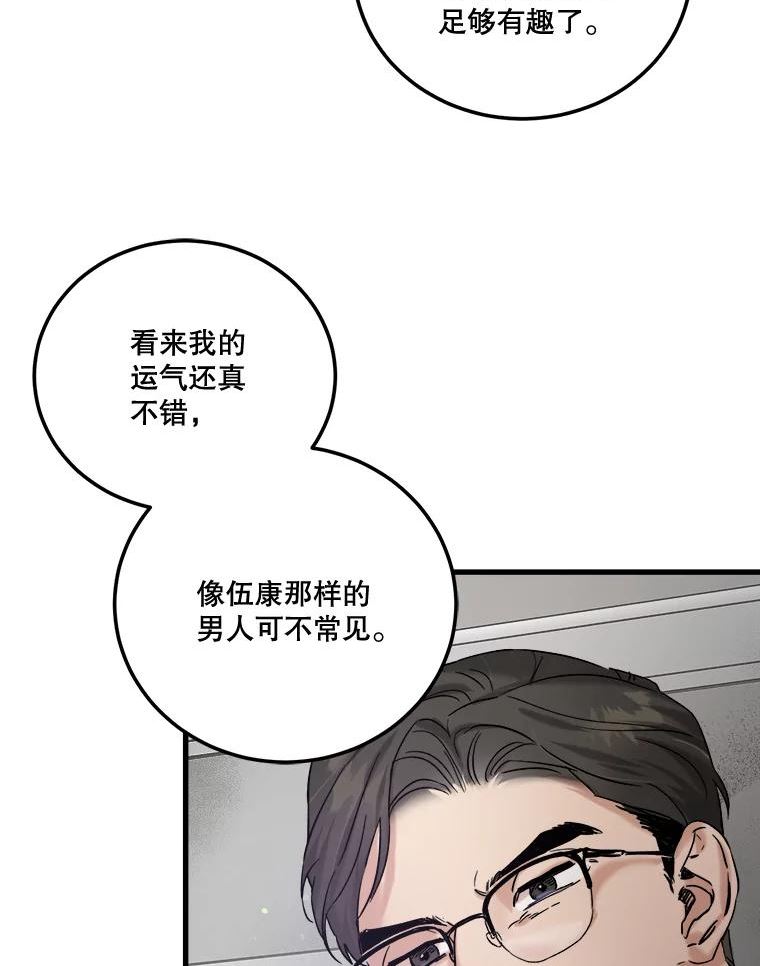 生存之婚漫画,45.过节祭祀87图