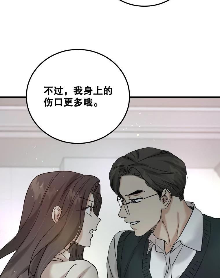 生存之婚漫画,45.过节祭祀96图