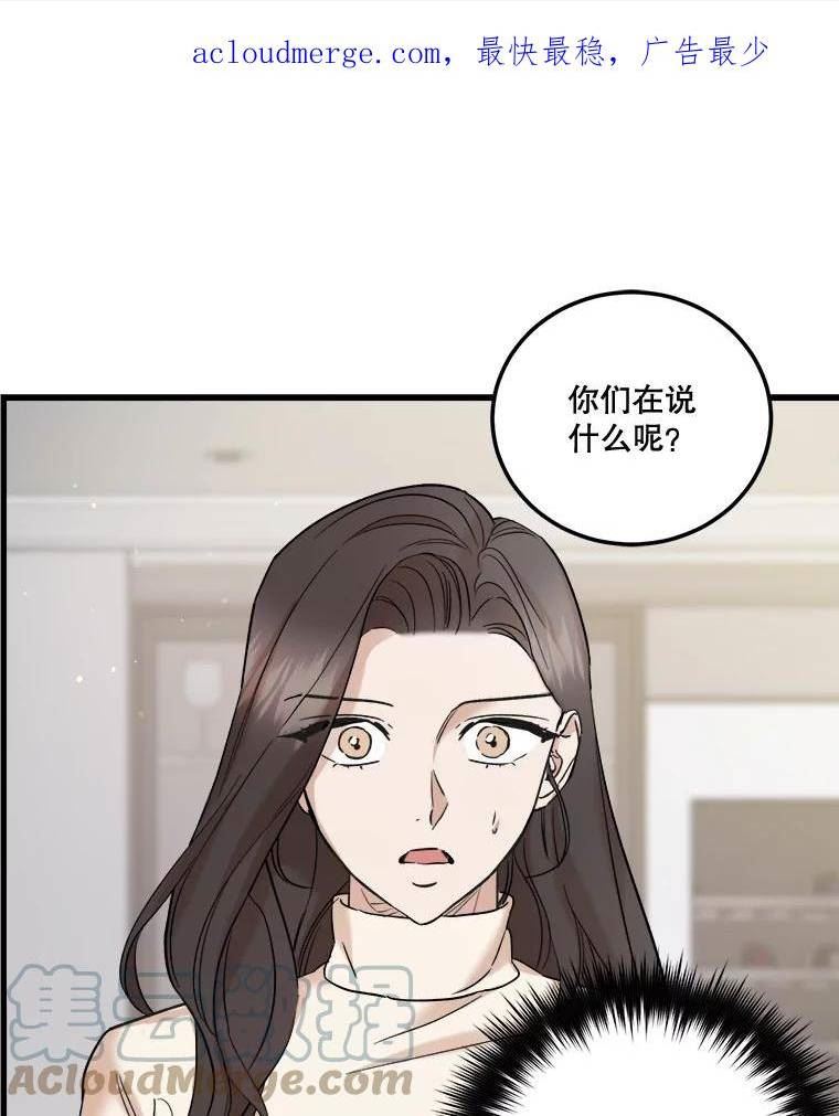 生存之婚漫画,46.金万修的话1图