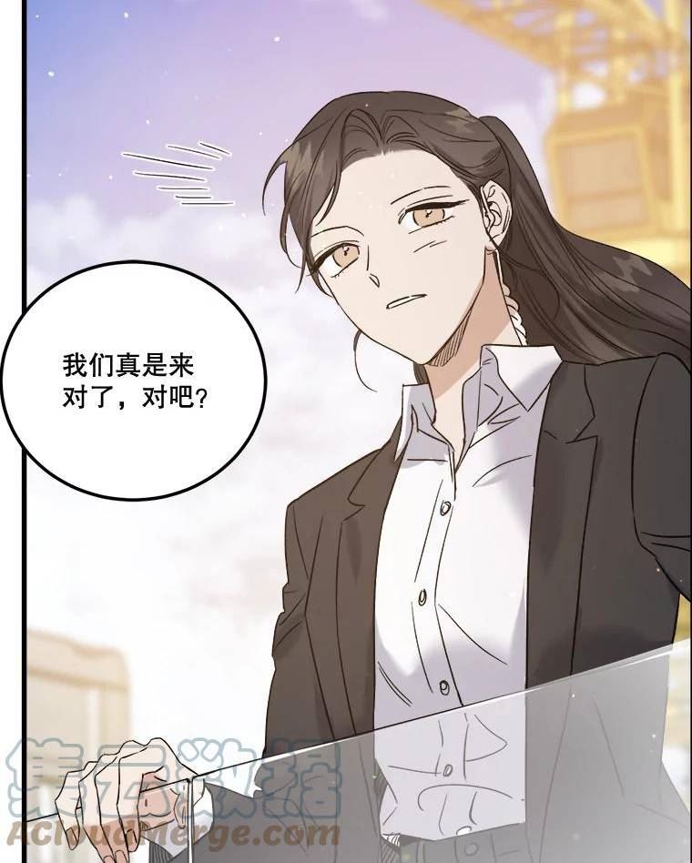 生存之婚漫画,46.金万修的话113图