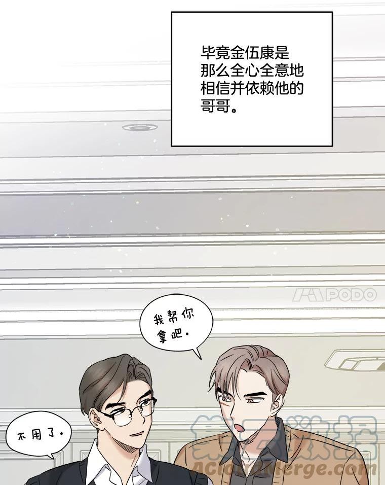 生存之婚漫画,46.金万修的话29图