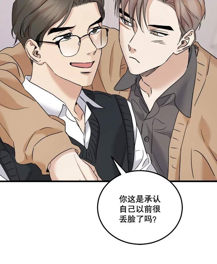 生存之婚漫画,46.金万修的话3图