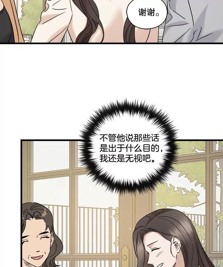 生存之婚漫画,46.金万修的话38图