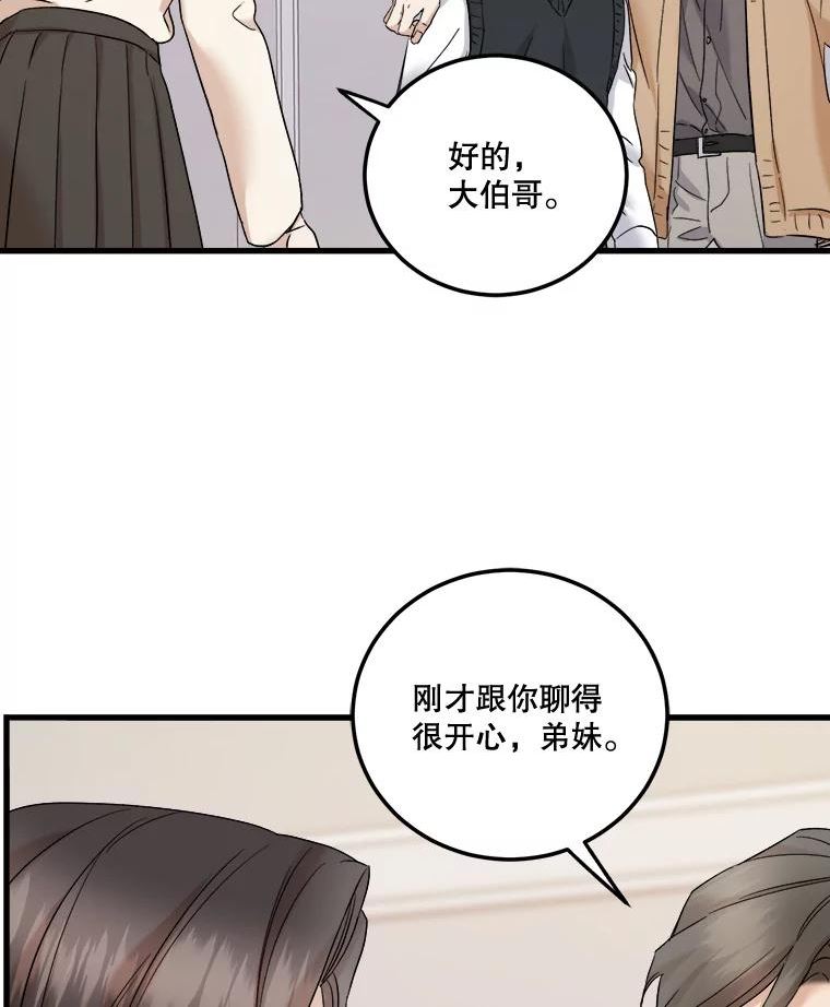 生存之婚漫画,46.金万修的话7图