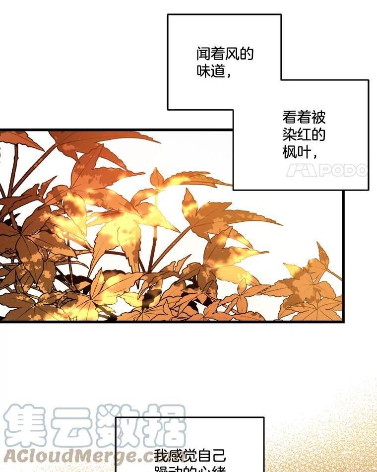 生存之婚漫画,46.金万修的话73图