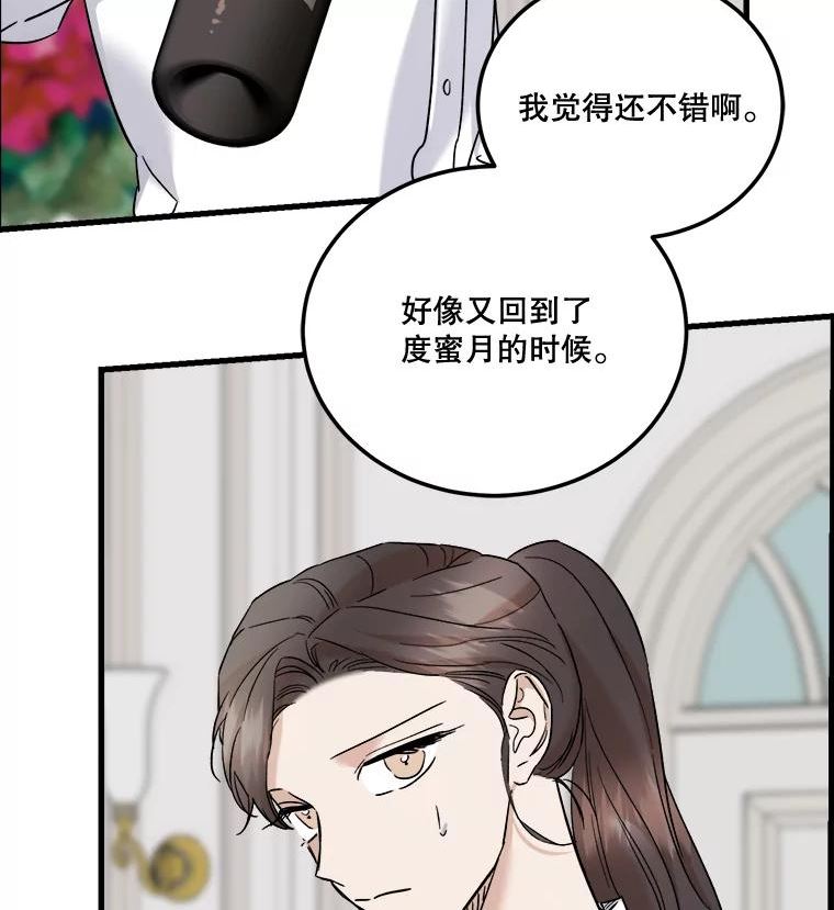 生存之婚漫画下拉免费观看漫画,47.在外过夜11图