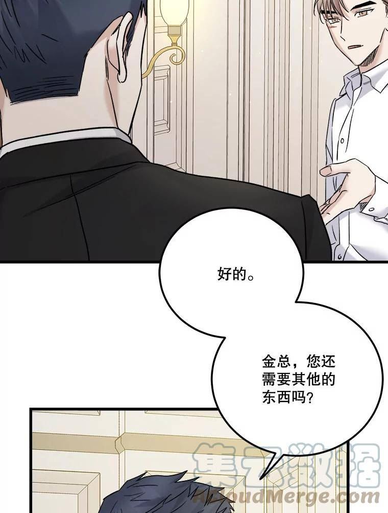 生存之婚漫画下拉免费观看漫画,47.在外过夜17图