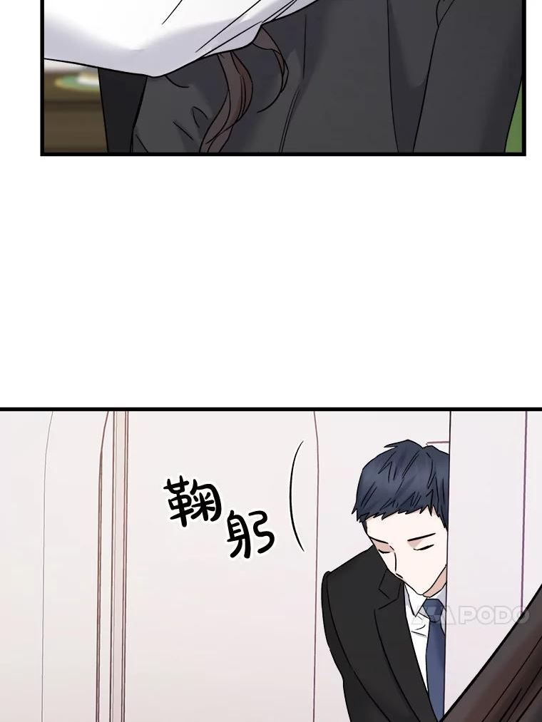 生存之婚漫画下拉免费观看漫画,47.在外过夜24图