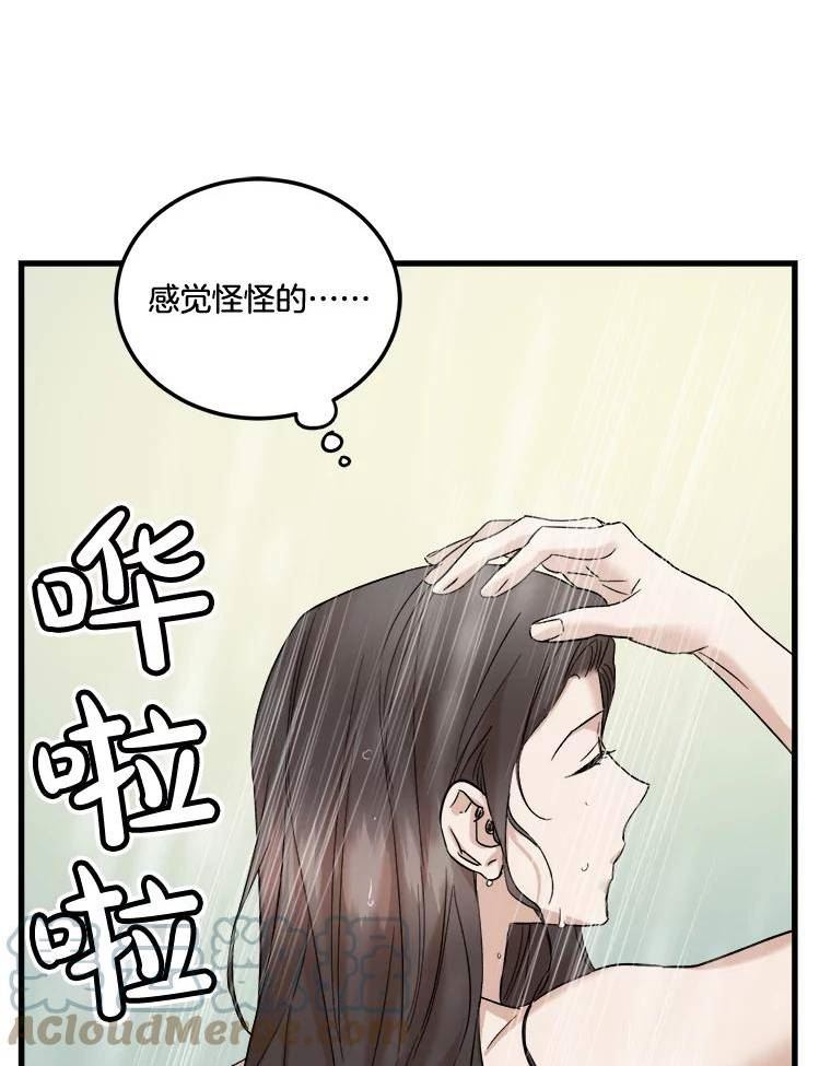 生存之婚漫画下拉免费观看漫画,47.在外过夜29图