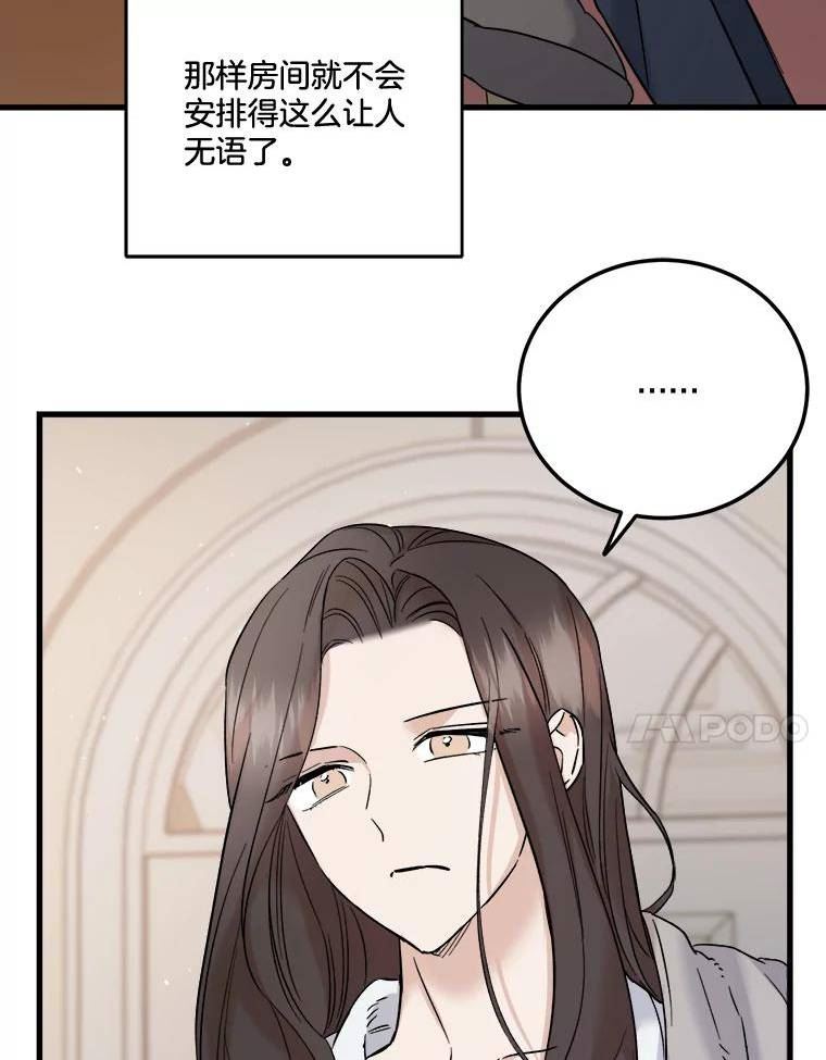 生存之婚漫画下拉免费观看漫画,47.在外过夜34图