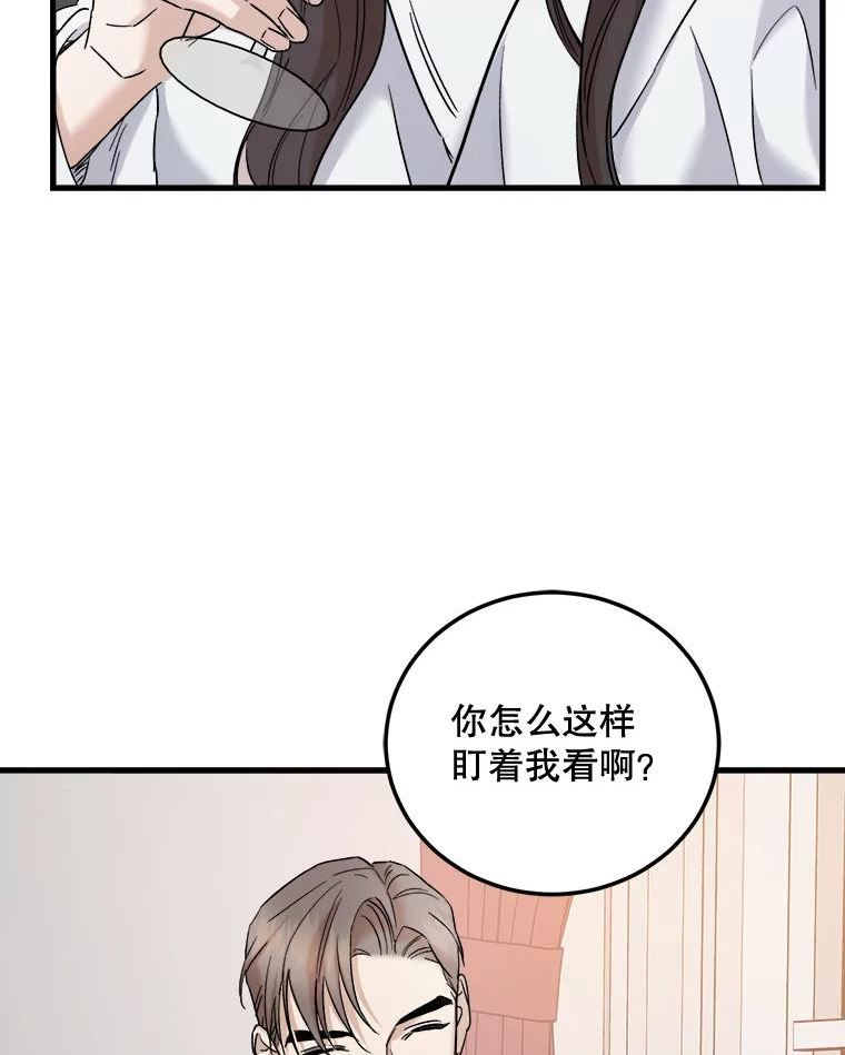 生存之婚漫画下拉免费观看漫画,47.在外过夜40图