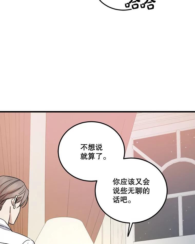 生存之婚漫画下拉免费观看漫画,47.在外过夜42图