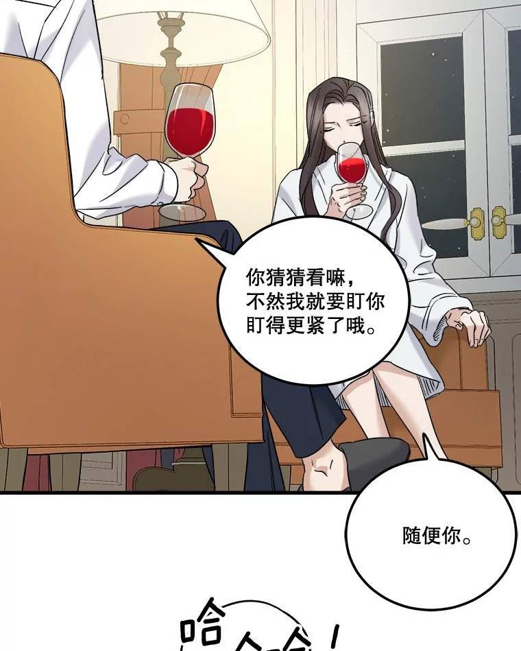 生存之婚漫画下拉免费观看漫画,47.在外过夜43图