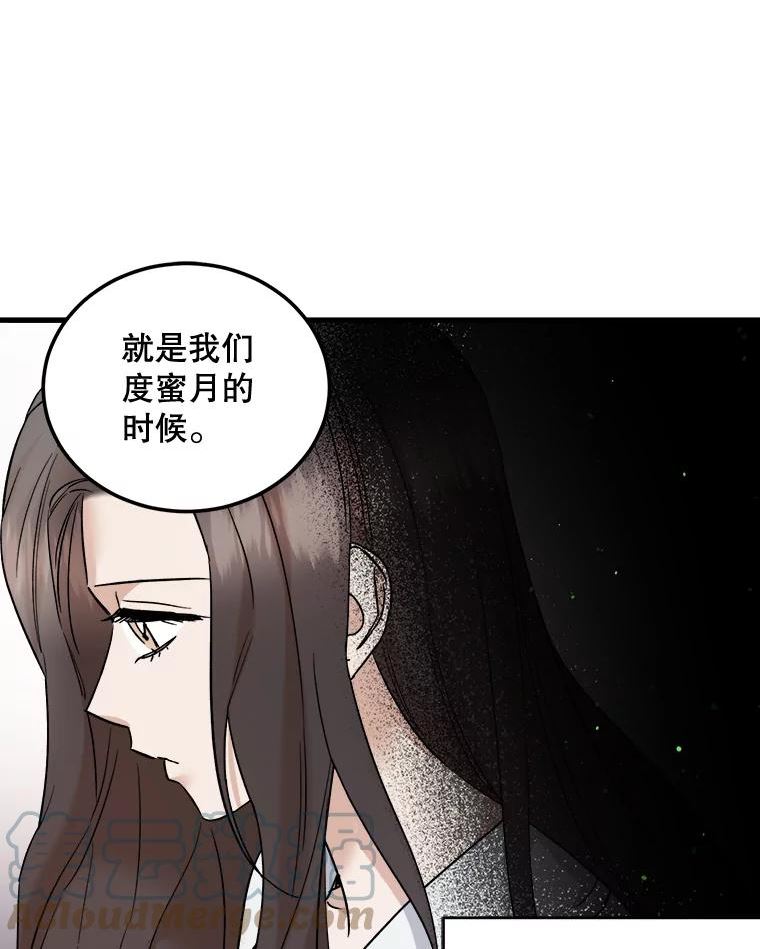 生存之婚漫画下拉免费观看漫画,47.在外过夜45图