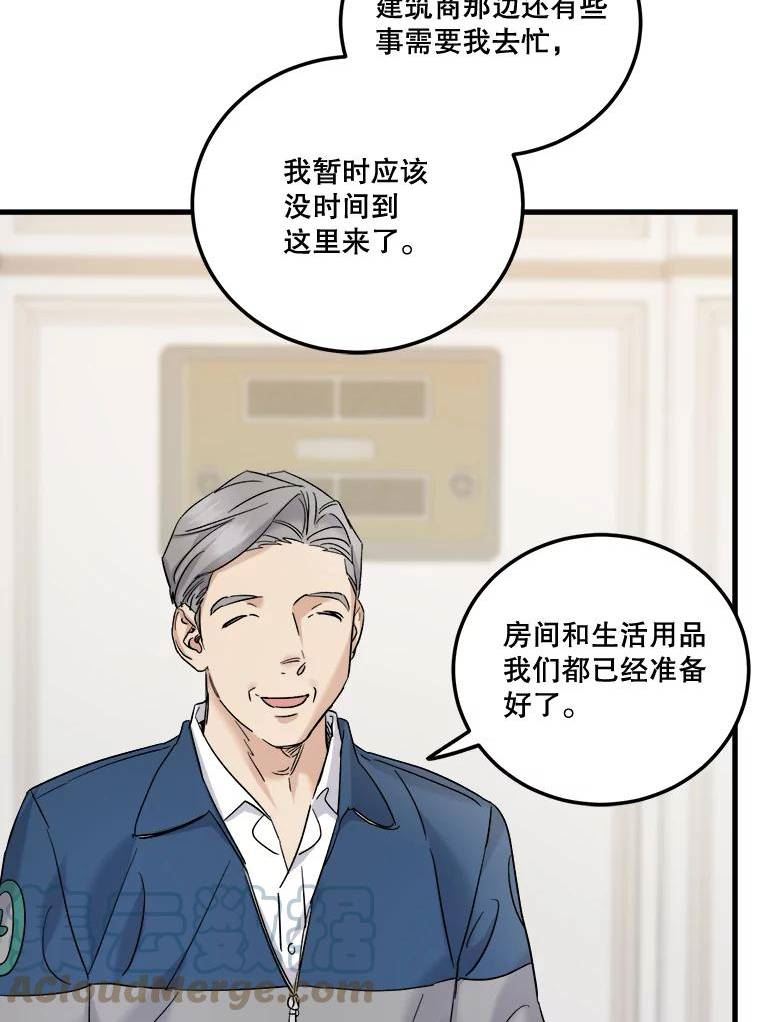 生存之婚漫画下拉免费观看漫画,47.在外过夜5图