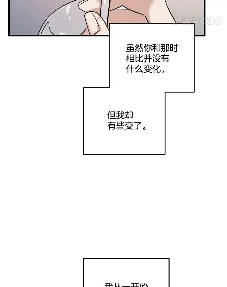 生存之婚漫画下拉免费观看漫画,47.在外过夜55图