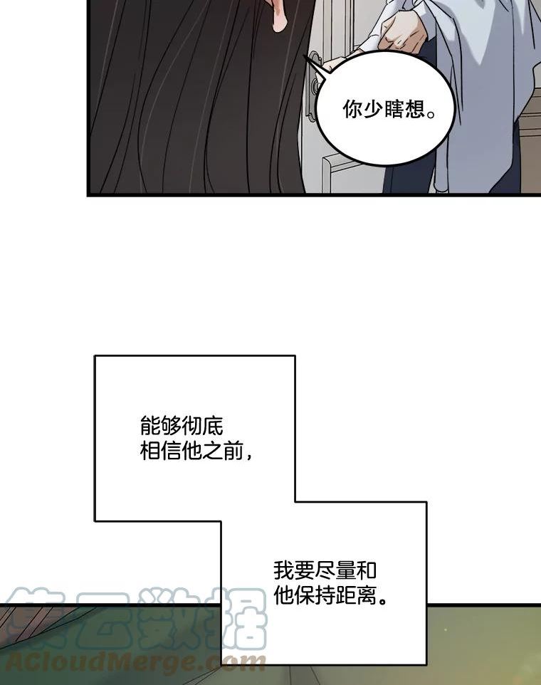 生存之婚漫画下拉免费观看漫画,47.在外过夜69图