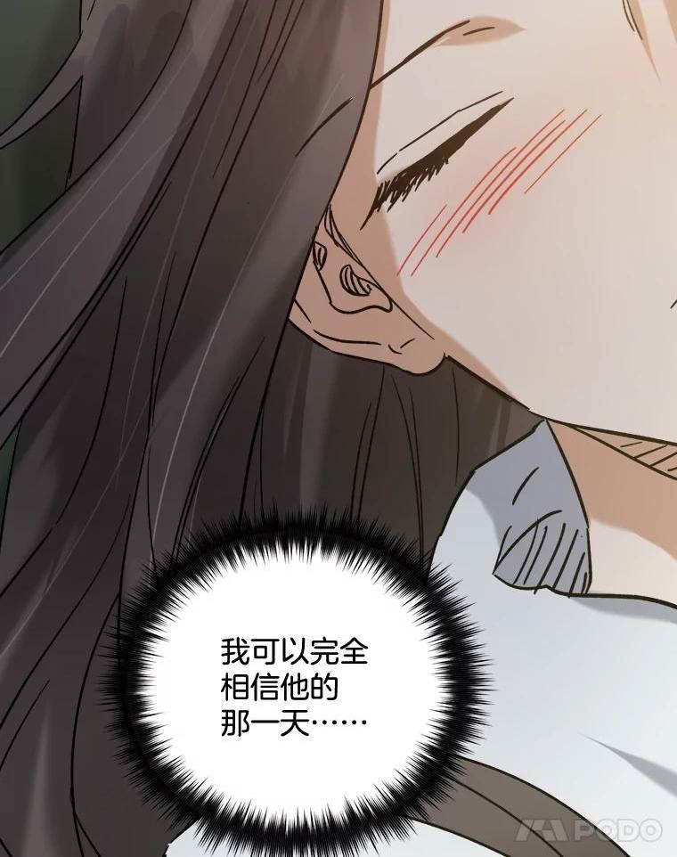 生存之婚漫画下拉免费观看漫画,47.在外过夜72图