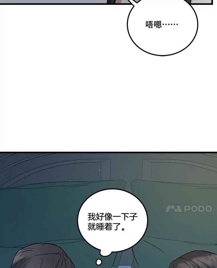 生存之婚漫画下拉免费观看漫画,47.在外过夜78图