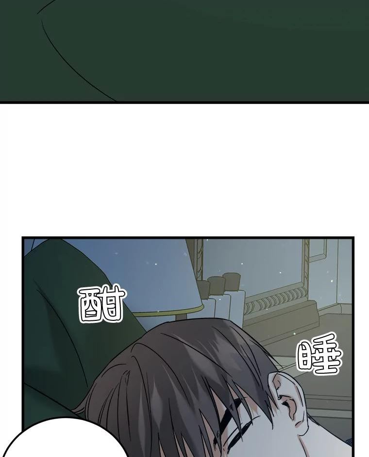 生存之婚漫画下拉免费观看漫画,47.在外过夜80图